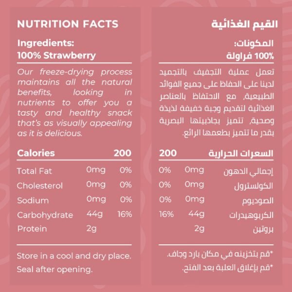 ⁦(50g) فراولة مجففة بالتجميد⁩ - الصورة ⁦5⁩
